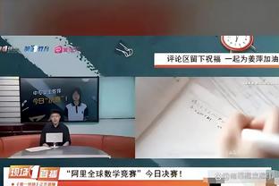 滕哈赫：埃里克森已经伤愈复出；将会派出出色阵容赢下西汉姆